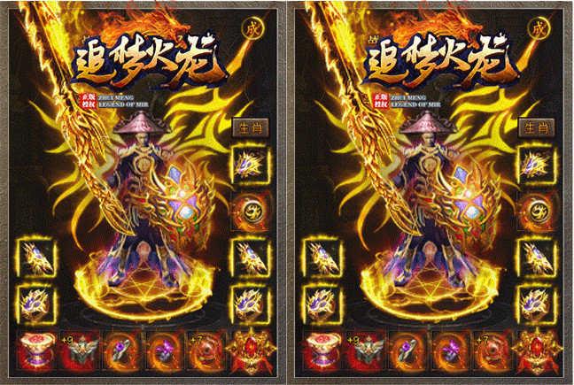 刺沙顺玩追梦火龙