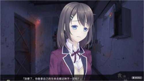 我和她的世界末日中文版