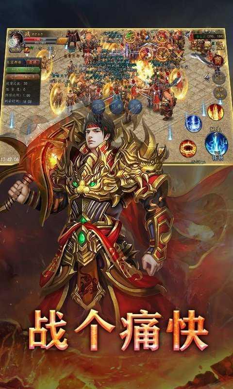 雄霸传世热血沙城