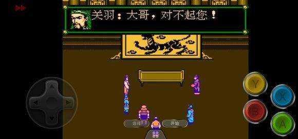 三国忠烈传fc版