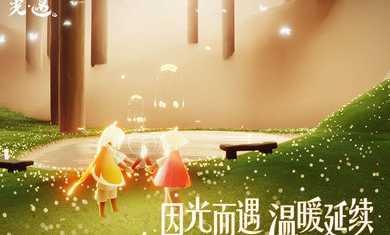 光遇共享空间最新版