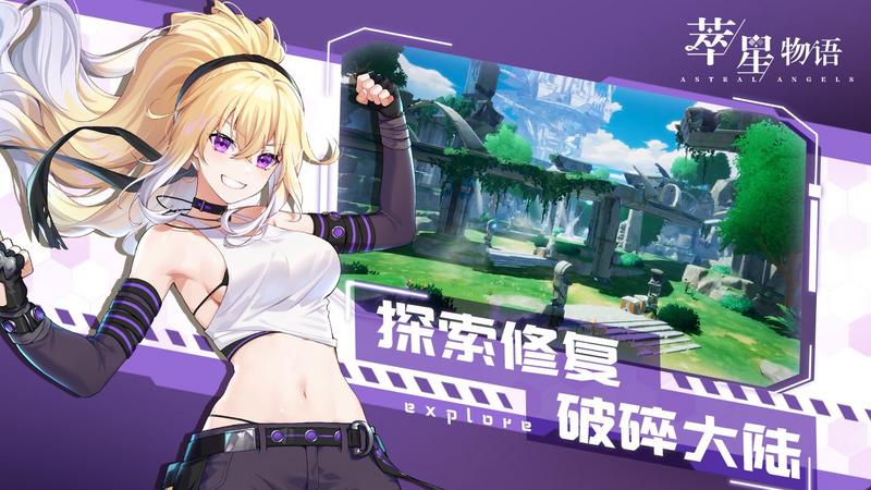 萃星物语游戏