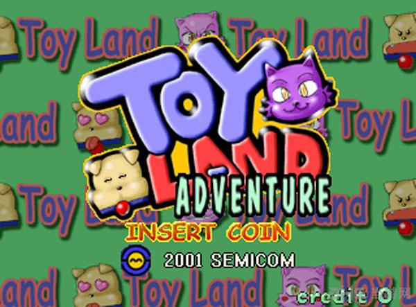 小人国的冒险(Toyland Ad