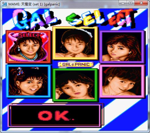 天蚕变街机游戏硬盘版