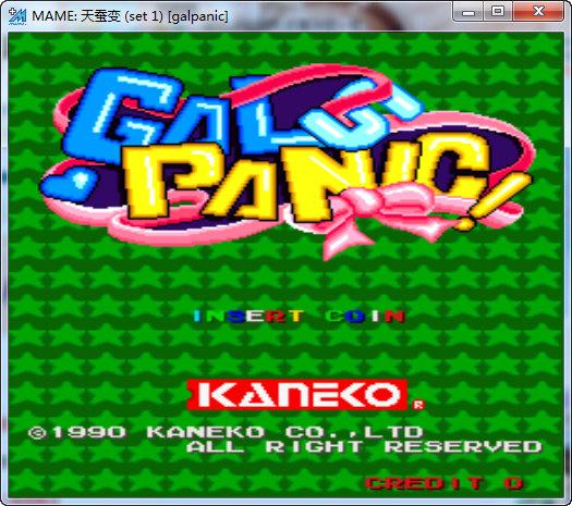 天蚕变街机游戏硬盘版