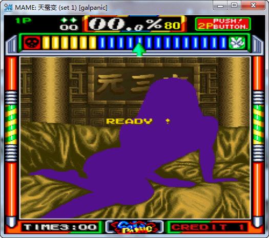 天蚕变街机游戏硬盘版