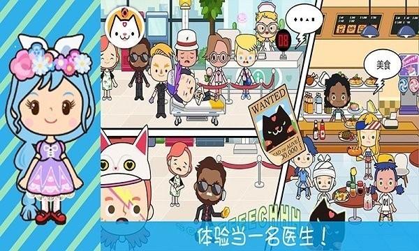 奇妙小镇医院最新版