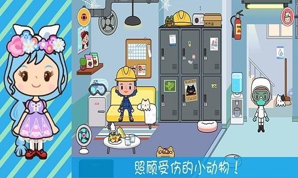 奇妙小镇医院最新版