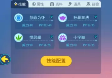 超级精灵手表慈悲为怀技能怎么获得？慈悲为怀技能获取方法图片1