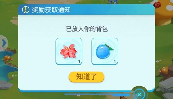 超级精灵手表草系徽章怎么获得？草系徽章获取方法图片5