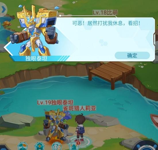 超级精灵手表草系徽章怎么获得？草系徽章获取方法图片4