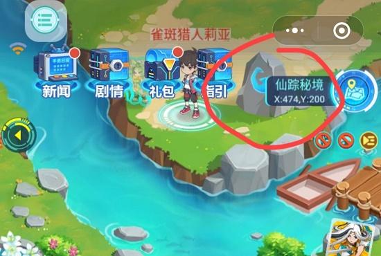 超级精灵手表草系徽章怎么获得？草系徽章获取方法图片6