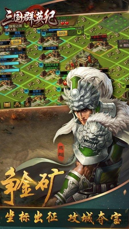 思璞游戏三国群英纪