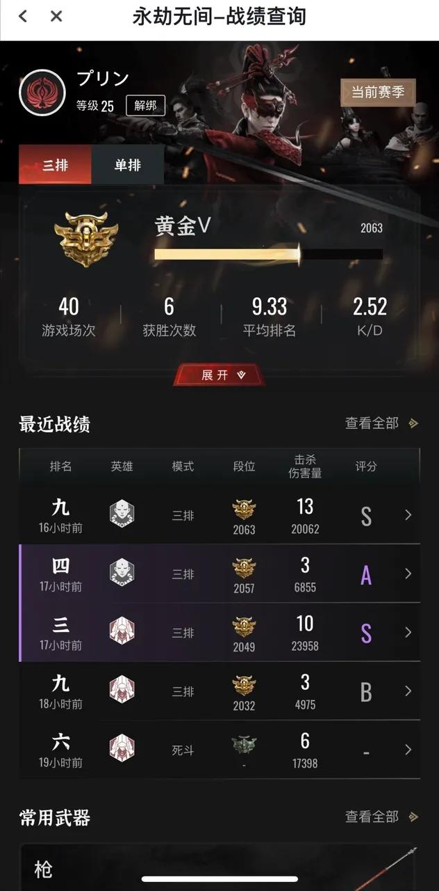 永劫无间战绩查看app手机版