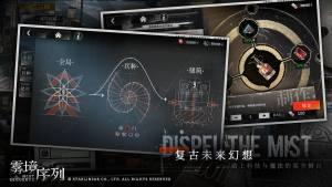 雾境序列游戏内测版