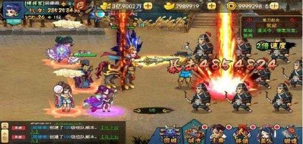 新萌将传破解版