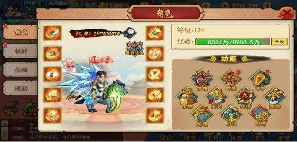 新萌将传破解版