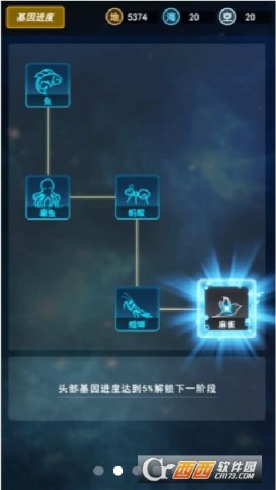 人类新纪元手游