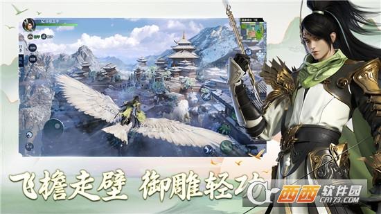 剑侠世界3最新版