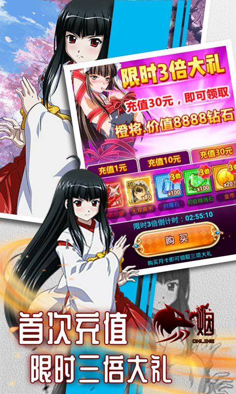 狼烟Online无限钻石版