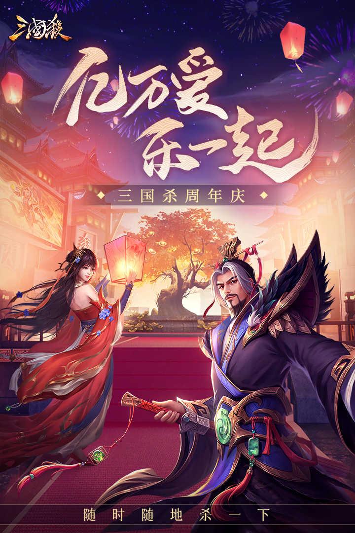 三国杀奶杀美化版