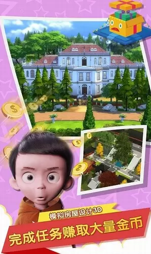 模拟房屋设计3d