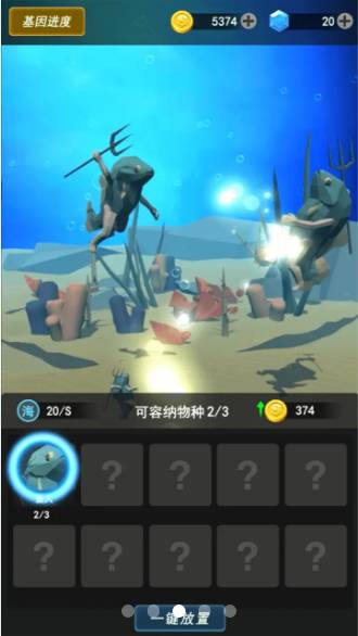 人类新纪元无限金币版