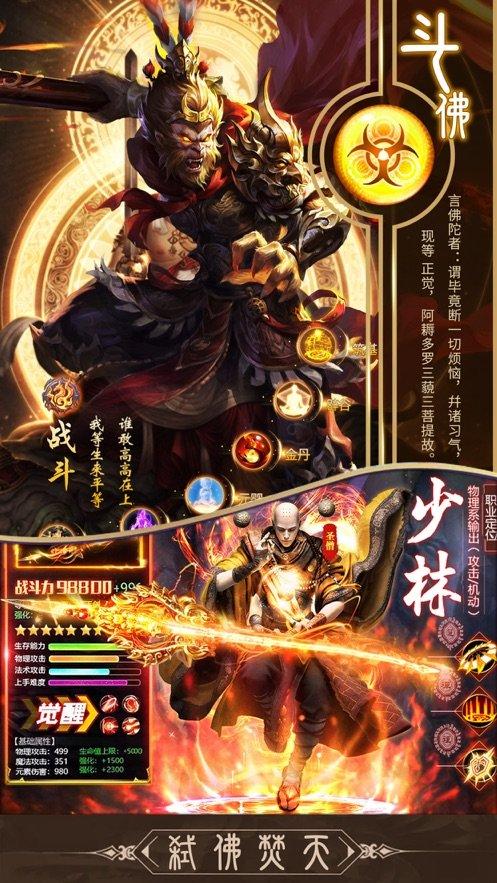 地藏降魔录红包版