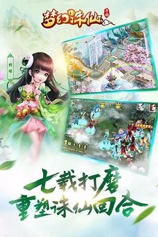 梦幻诛仙完美版