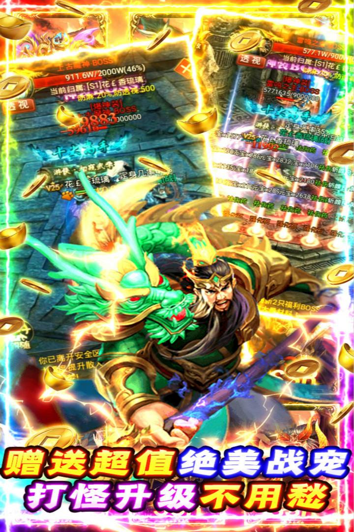 夺宝神箭无限版