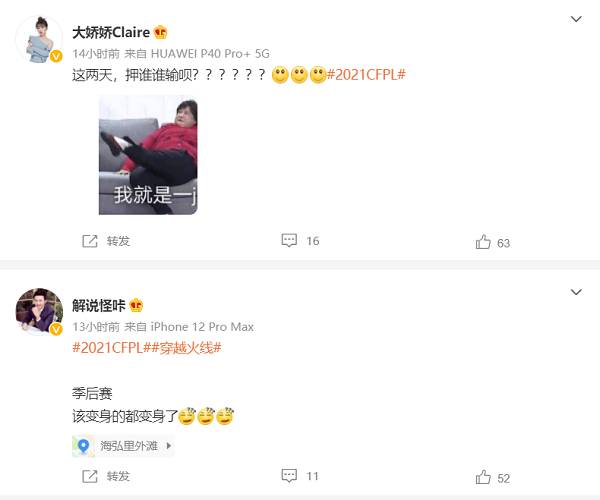 【聚焦CF】季后赛两度冷门引热议，赛事应援曲值得期待