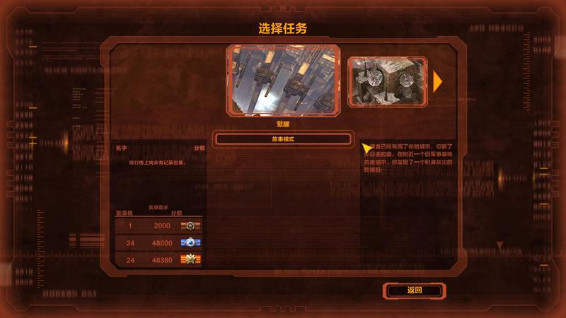 epic防御阵型觉醒