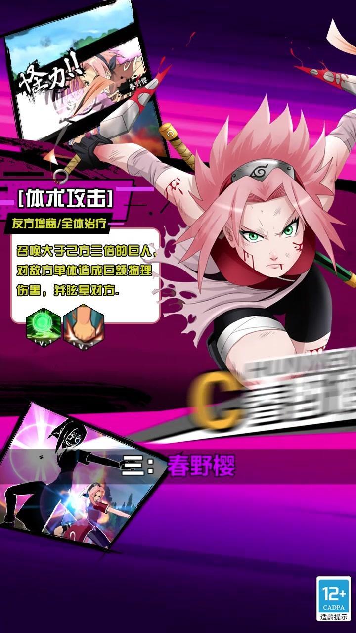 忍道火的意志免费版