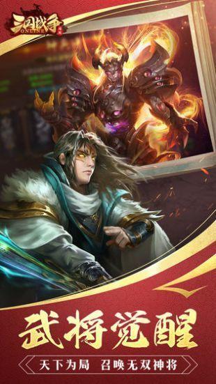 三国战争无限元宝版