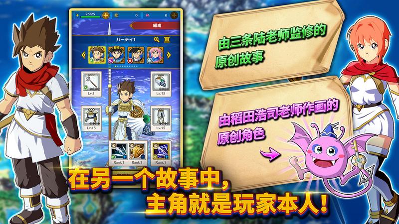 勇者斗恶龙达伊的大冒险动漫改编最新破解版