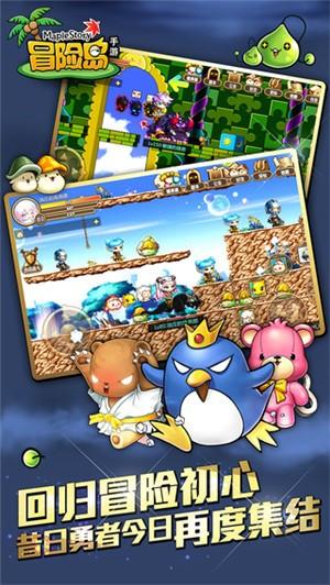 冒险岛内购版手游
