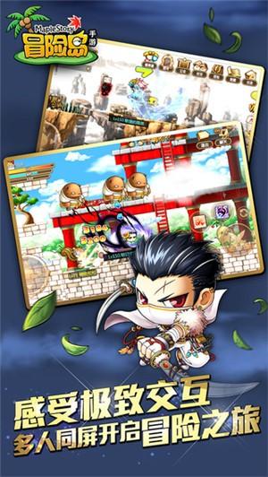 冒险岛内购版手游