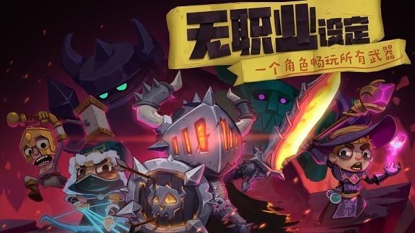 独奏骑士破解版最新版