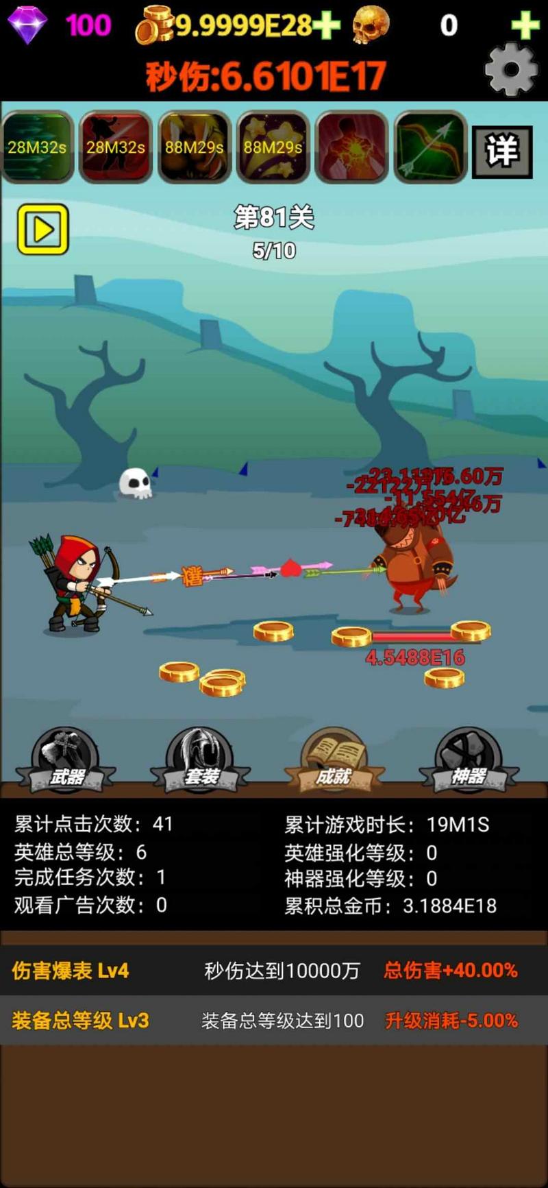 挂不完的机无限钻石版