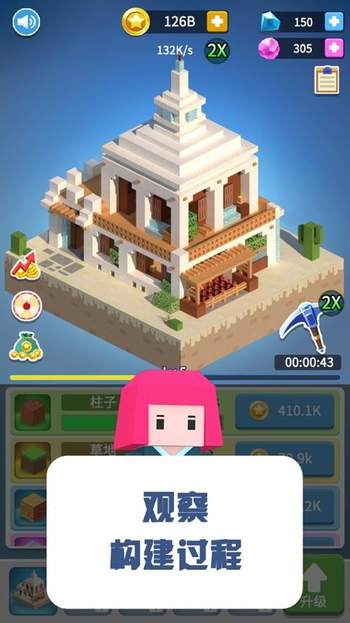 盖个大房子破解版