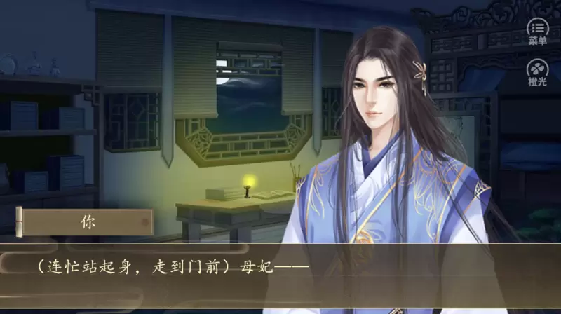 皇朝后宫橙光完结破解版