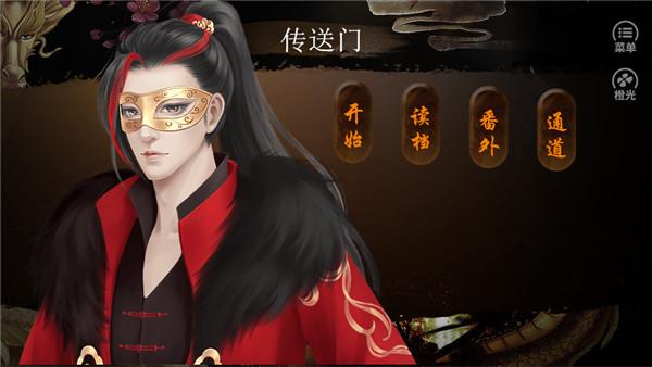 凤越天下橙光完结破解版