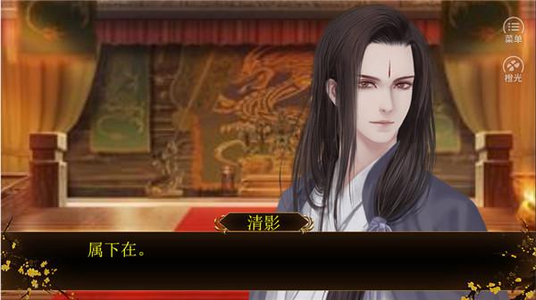 凤越天下橙光完结破解版