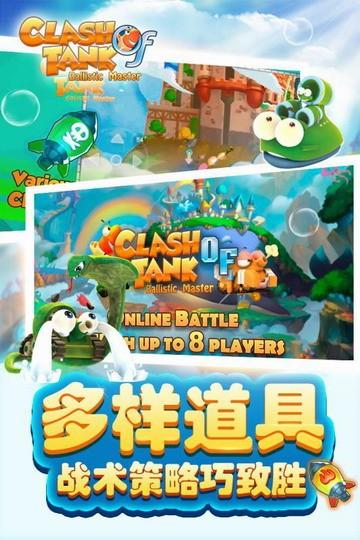 坦克总动员手游单机版