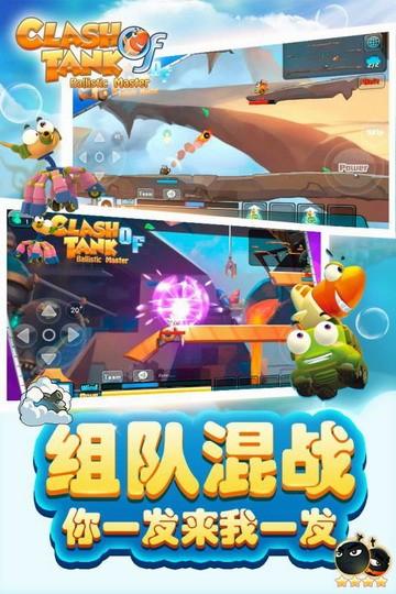坦克总动员手游单机版