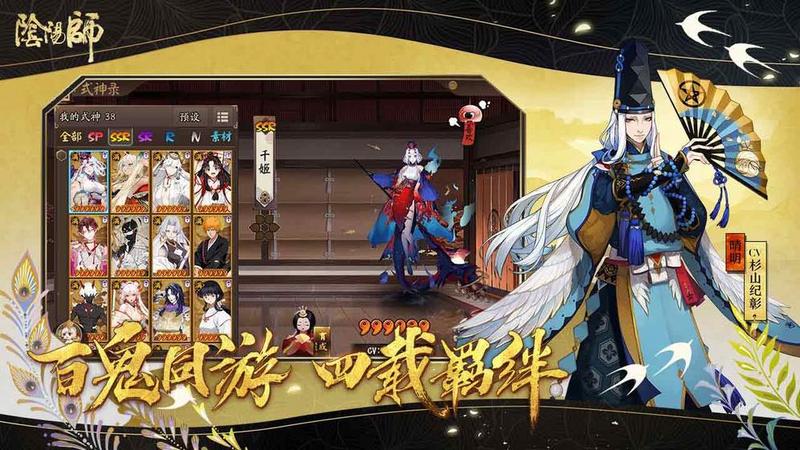 阴阳师春节福利版