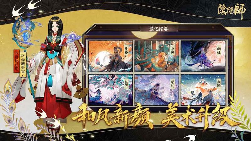 阴阳师春节福利版