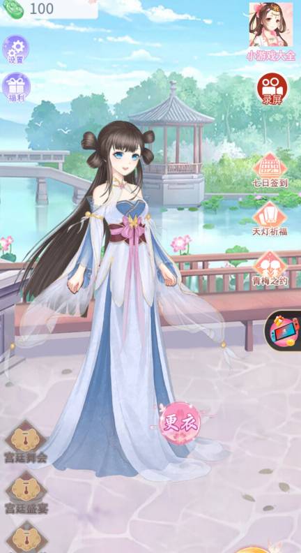 清宫宛如传游戏破解版