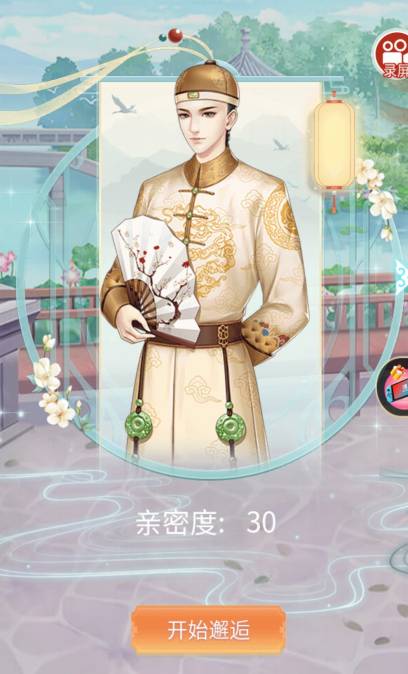 清宫宛如传游戏破解版