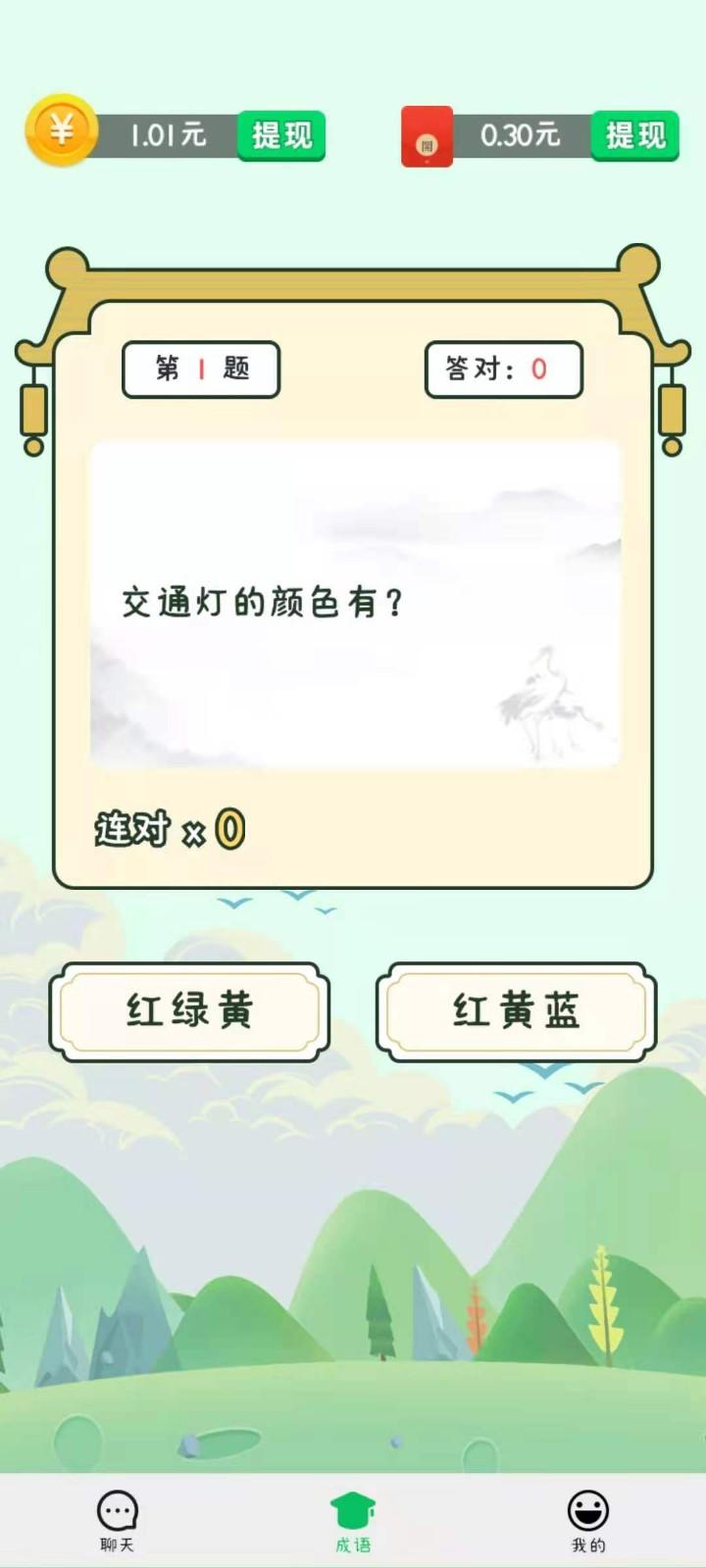 当地红包群手游